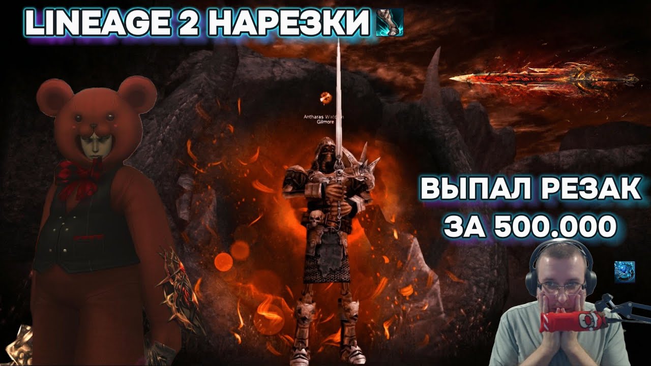 Lineage 2 умерла… или мы просто привыкли? Игра СИЛЬНО изменилась !