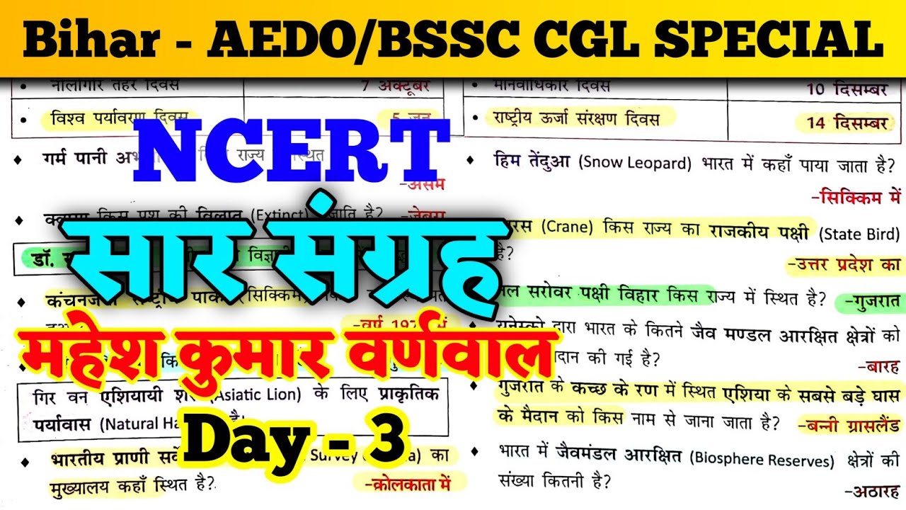 [Day-3] NCERT - सार संग्रह (Geography) | महेश कुमार वर्णवाल | Online Study Zone