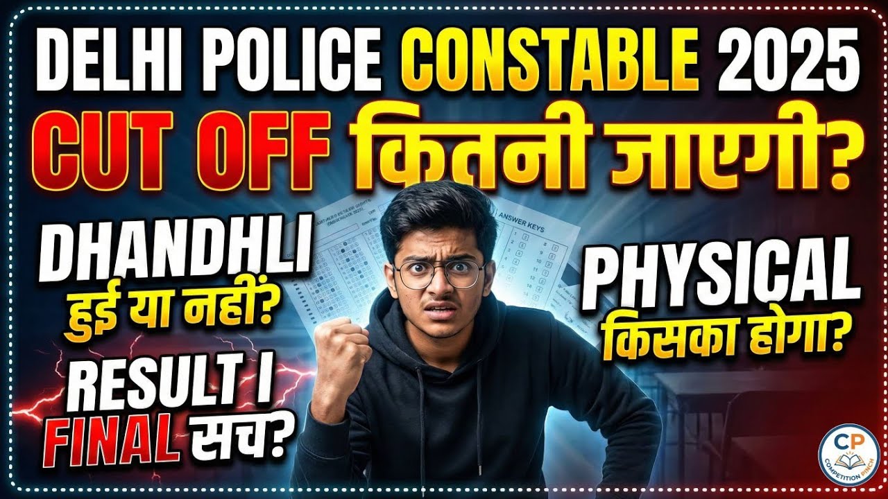 Delhi Police Constable 2025: Expected Cut Off & धांधली का सच! 😱 Physical Update