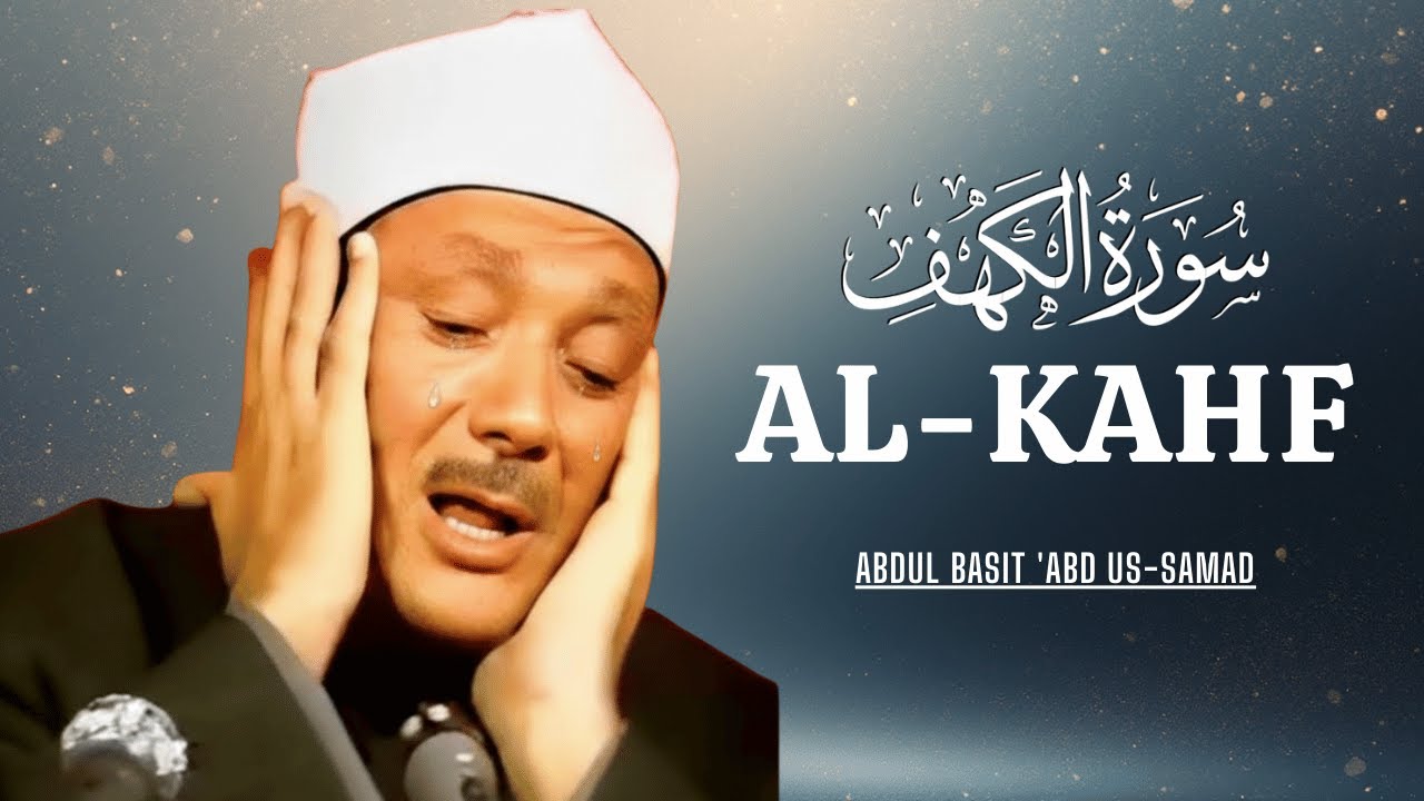Suratul Kahfi Tare da Abdul Basit Abdul Samad | Kyakkyawan Karatun Al-Qur'ani (HA)