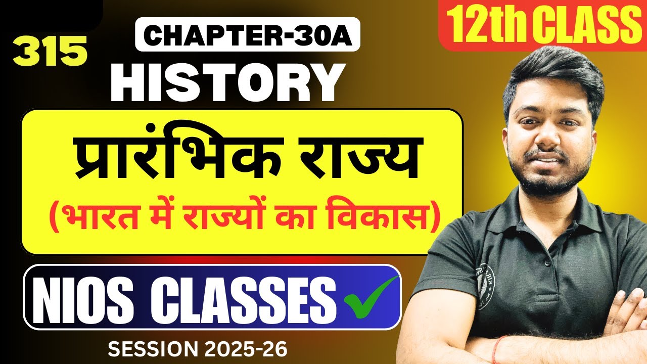 NIOS Class 12 History 315 | Chapter 30A प्रारंभिक राज्य | भारत में राज्यों का विकास | Important
