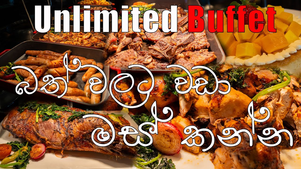 බත් වලට වඩා මස් කන්න කැමති අයට සුපිරිම Buffet එකක් | anantara kalutara carvery buffet | day to day