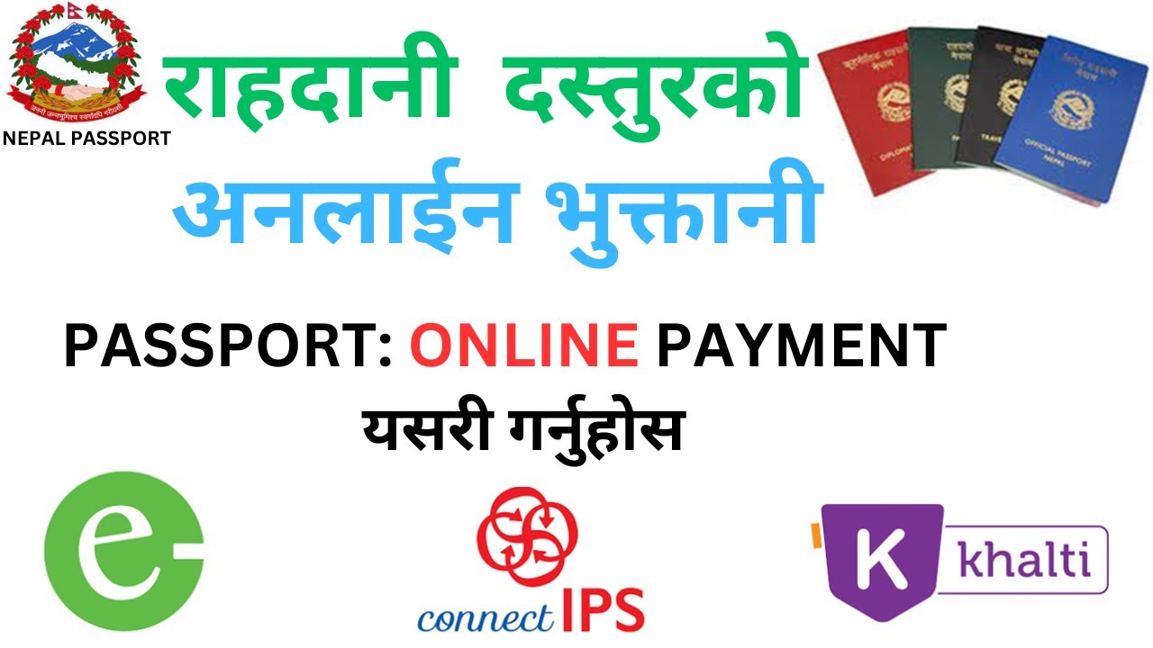 How to make online payment for e passport |Apply for e passport Nepal| | e sewa |khalti| Connect ips