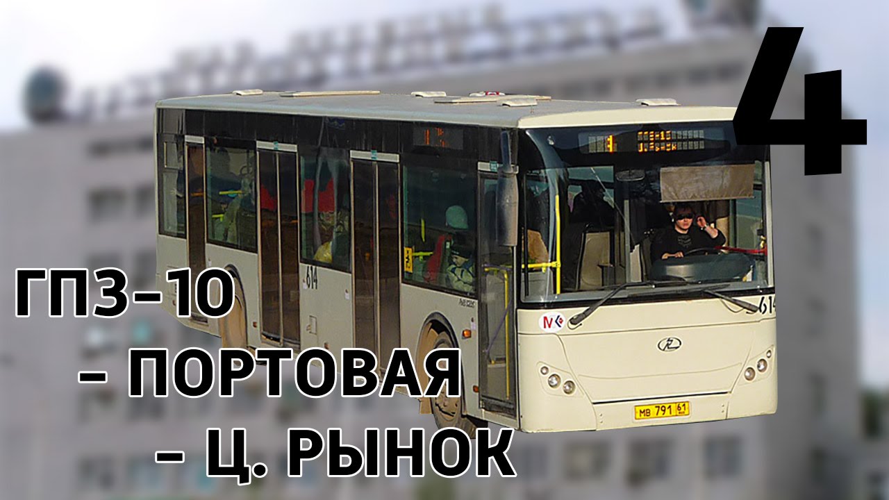 По Ростову на автобусе (Маршрут №4)