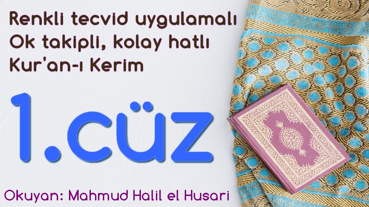 Renkli tecvid uygulama takipli, kolay hatlı 1. cüz ᴴᴰ | Mahmud Halil el Husari