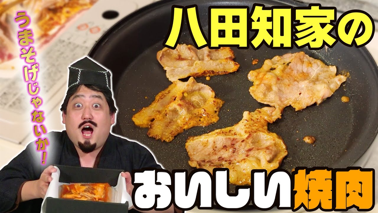 八田知家のおいしい焼肉 【壽カルビ田條-tajo-】