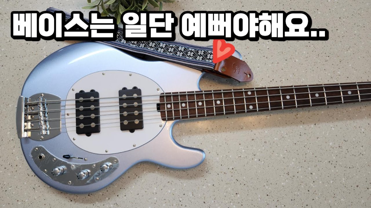 스털링 바이 뮤직맨_SUB RAY4HH 리뷰!