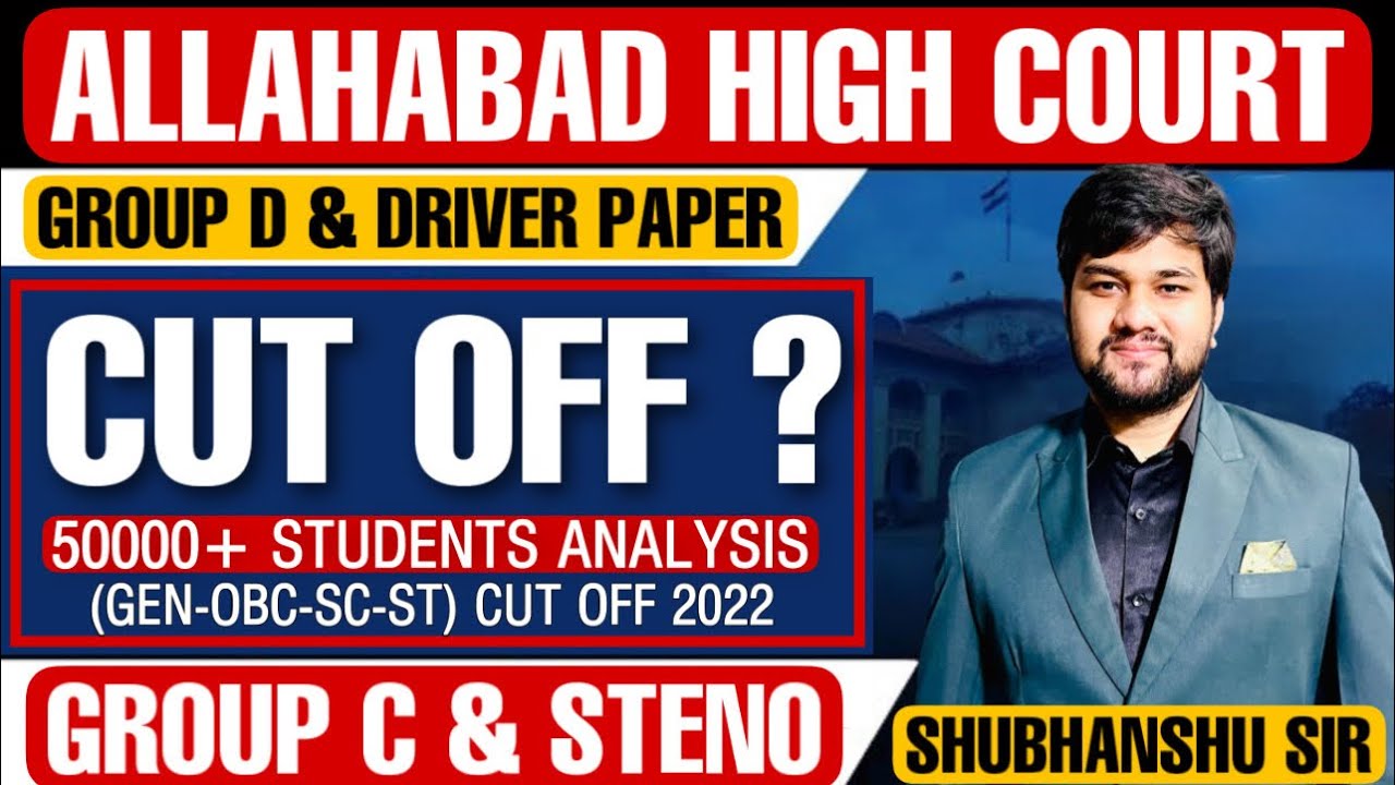 Allahabad High Court Cut Off 2022- Steno, Group C, Group D, Driver | AHC Expected Cut off 2022