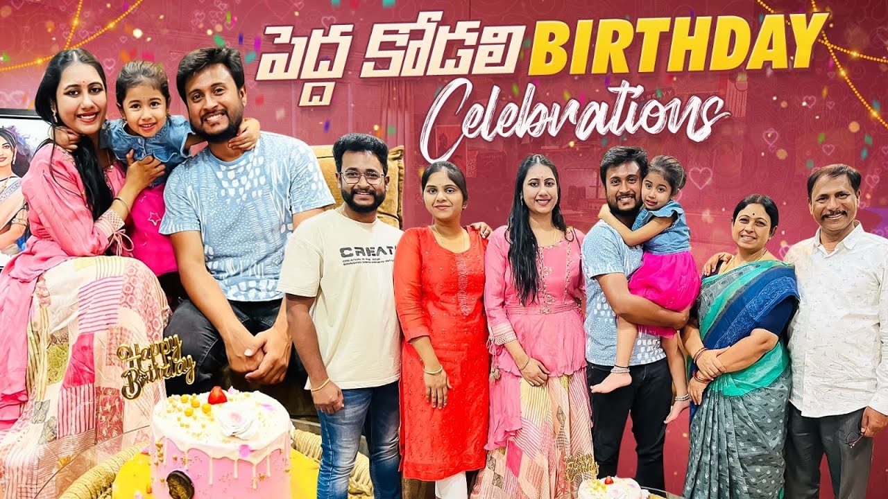 పెద్ద కోడలి Birthday celebrations 🎉 | Family Time | Jayapradachalla | Family Vlogs|EP-173