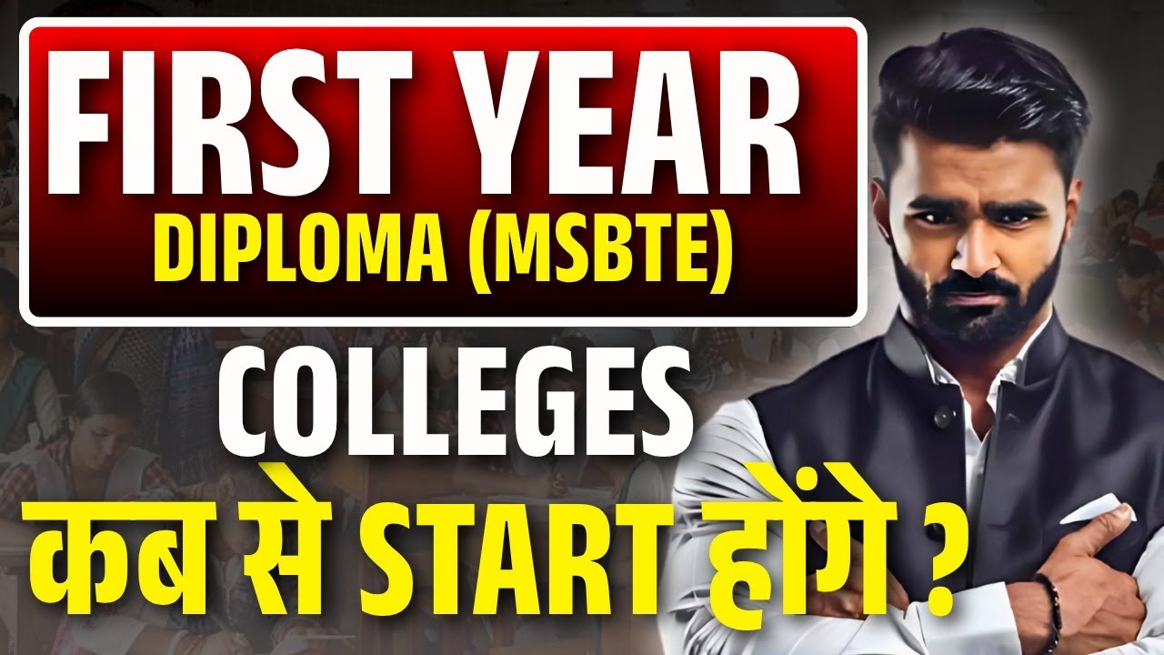 FIRST YEAR DIPLOMA (MSBTE) COLLEGES कब से START होंगे ? | Pradeep Giri Sir