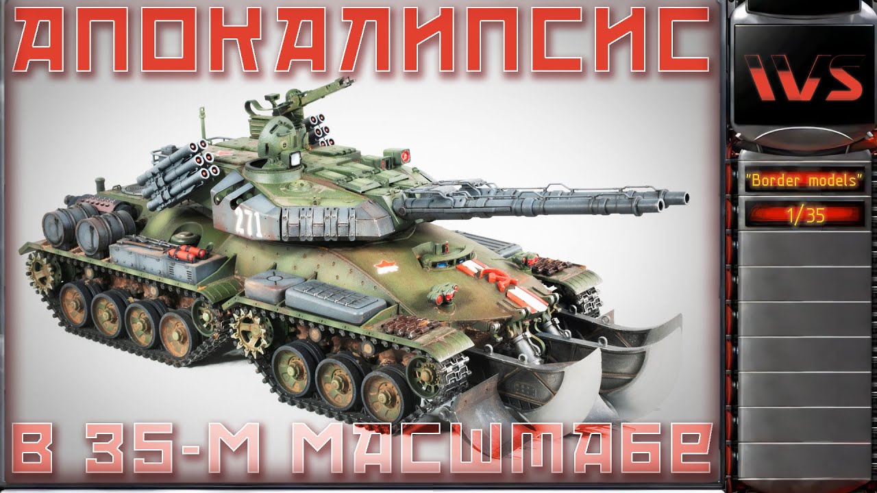 Танк 