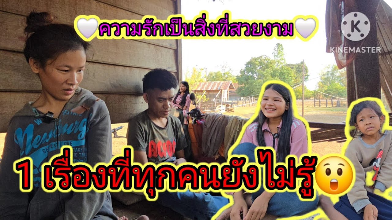 1 เรื่องที่ทุกคนยังไม่รู้เกี่ยวกับพี่สาวของน้องลีน้องลอย😲😲😲😲😲7 กุมภาพันธ์ ค.ศ. 2026