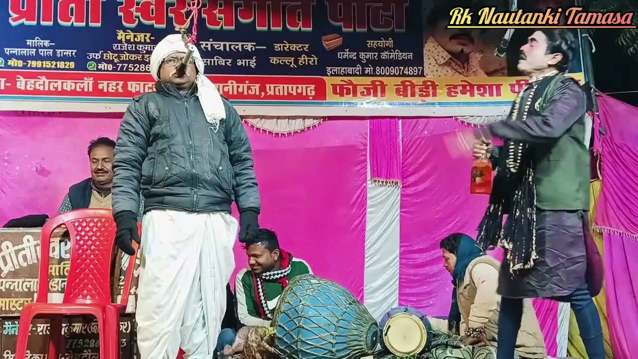 #नौटंकी💞पन्नालाल डांसर नई संगीत [भाग-5]👉#जुल्मी माई जहरीला भाई#Rk Nautanki Tamasa#Nautanki video 