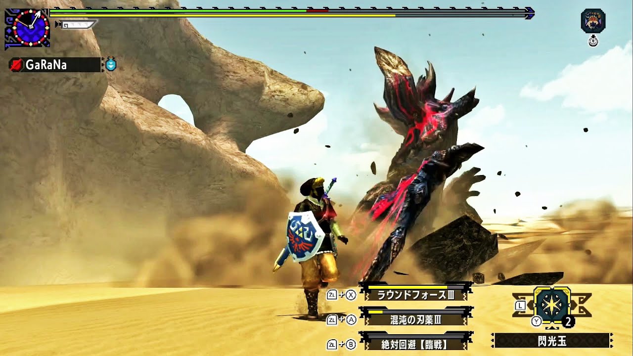 【MHXX】マスターソードGで、鏖魔を掃滅する