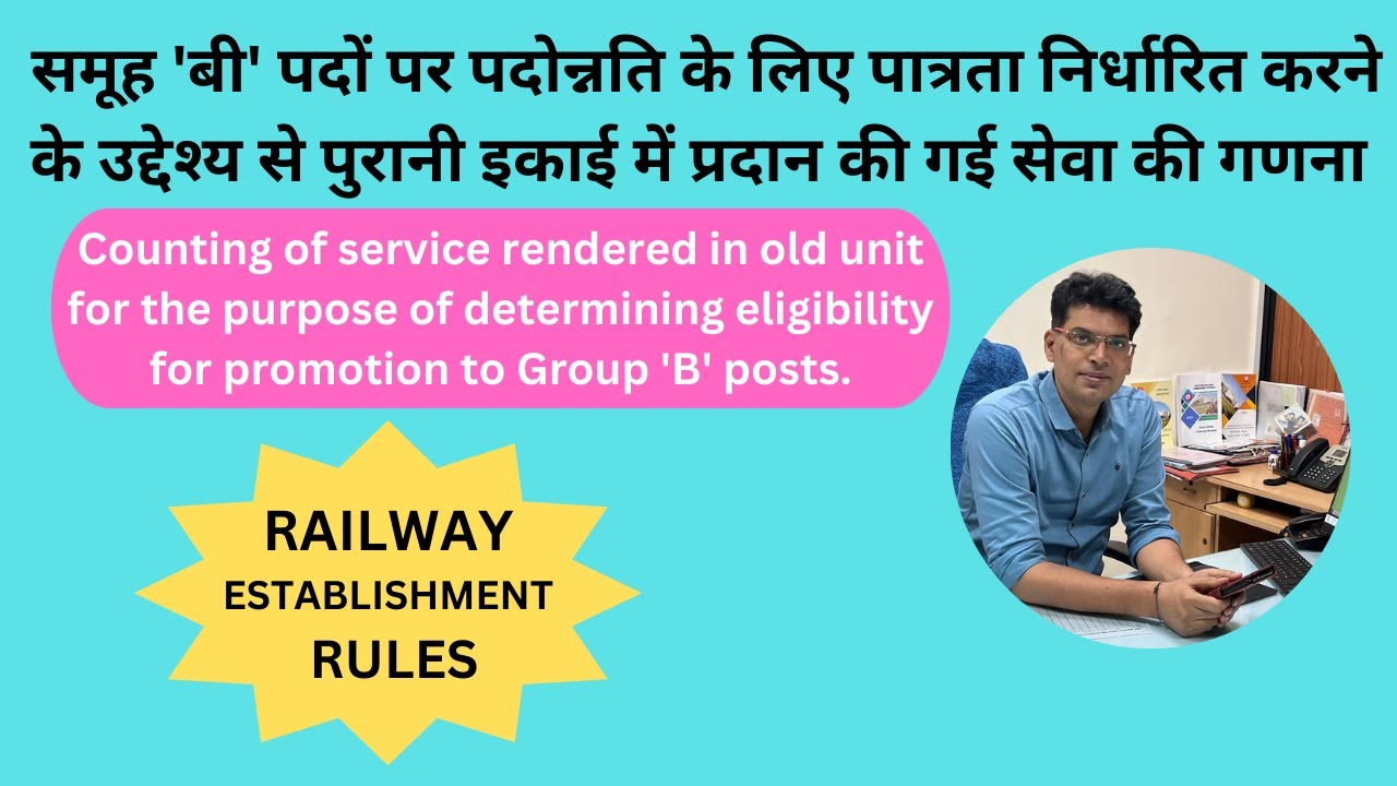 Counting of service(Own request transfer cases) for promotion to Group 'B' (GAZETTED) posts