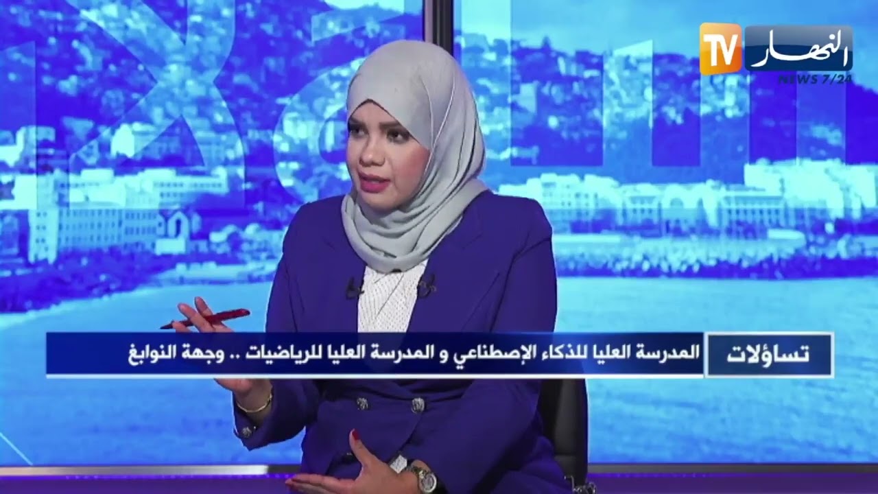 تساؤلات: المدرسة العليا للذكاء الإصطناعي و المدرسة العليا للرياضيات ..   وجهة النوابغ