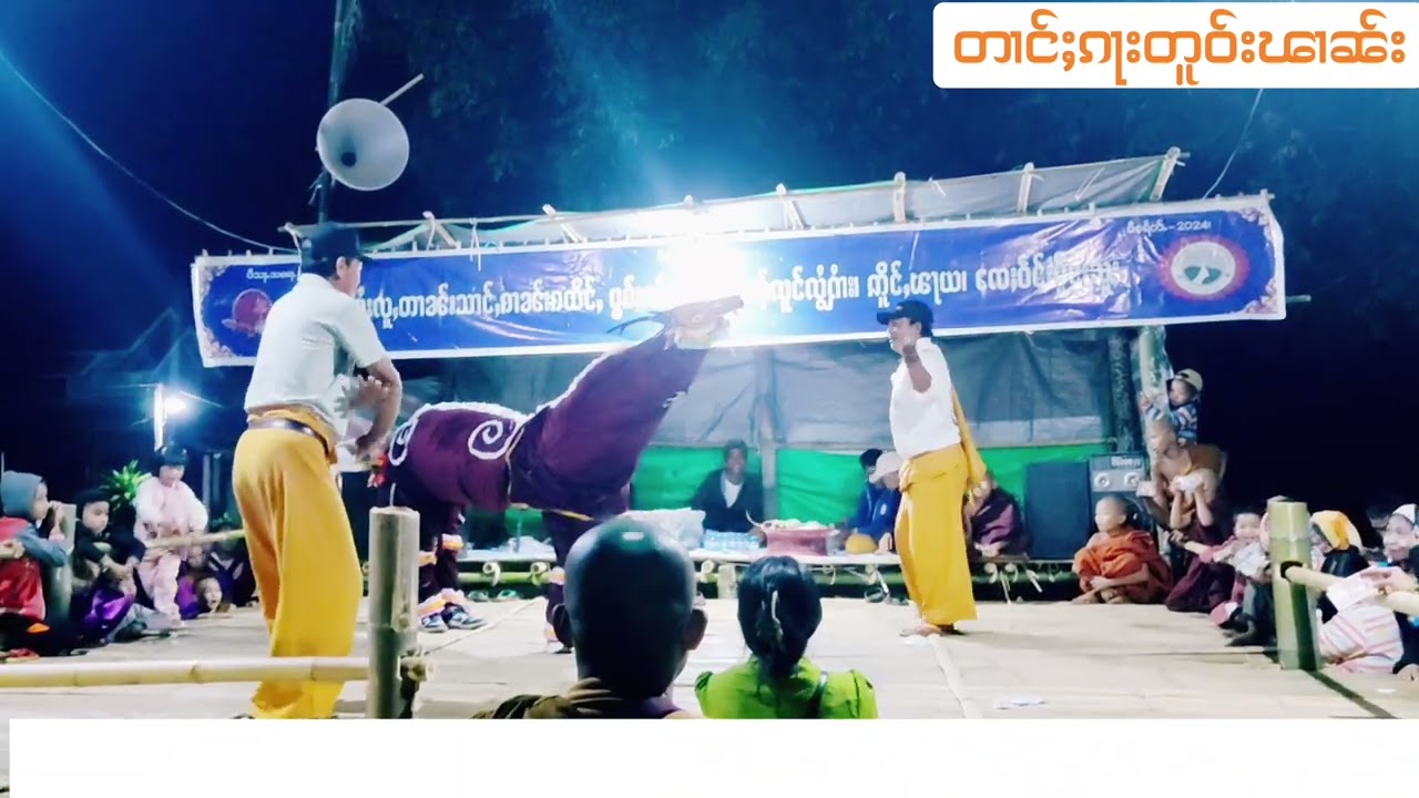 တၢင်းၵႃႈတူဝ်း၊ ဝၢၼ်ႈၽႃယ၊ မိူင်းသူႈ 2024 EP-1 #youtube #shan #dancevideo #အက 