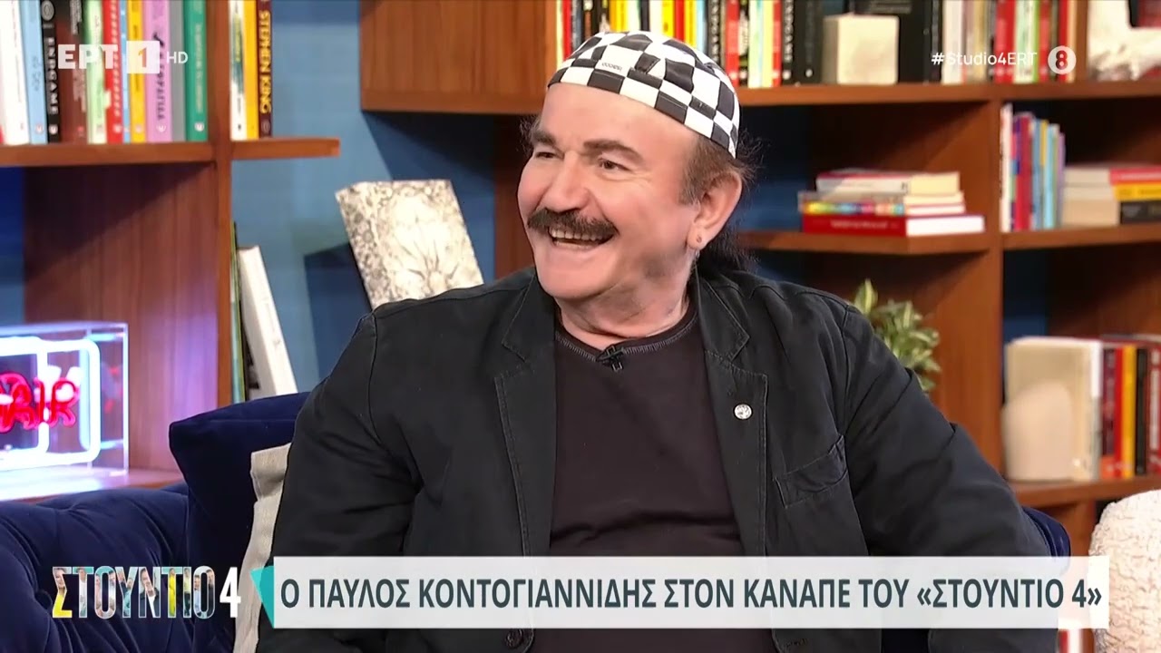 Παύλος Κοντογιαννίδης: «Οι Πόντιοι είμαστε ευαίσθητοι, μιλώ άπταιστα την ποντιακή γλώσσα» | ΕΡΤ