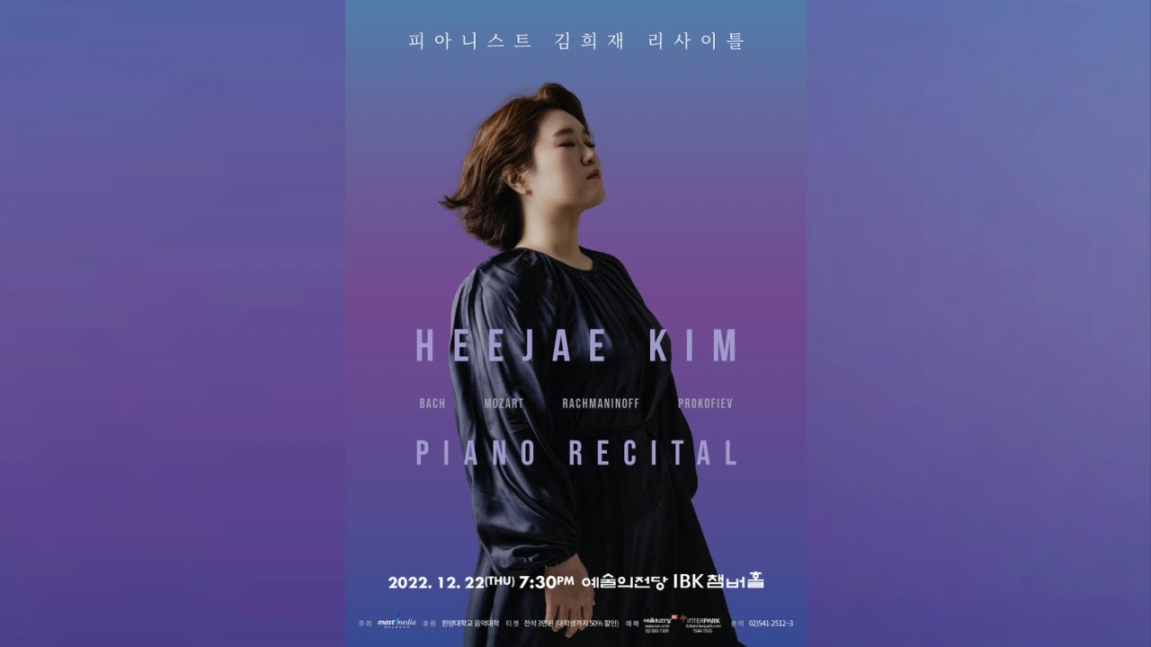 20221222 피아니스트 김희재 리사이틀 1/2 Bach BWV 974, Mozart K. 333/315c