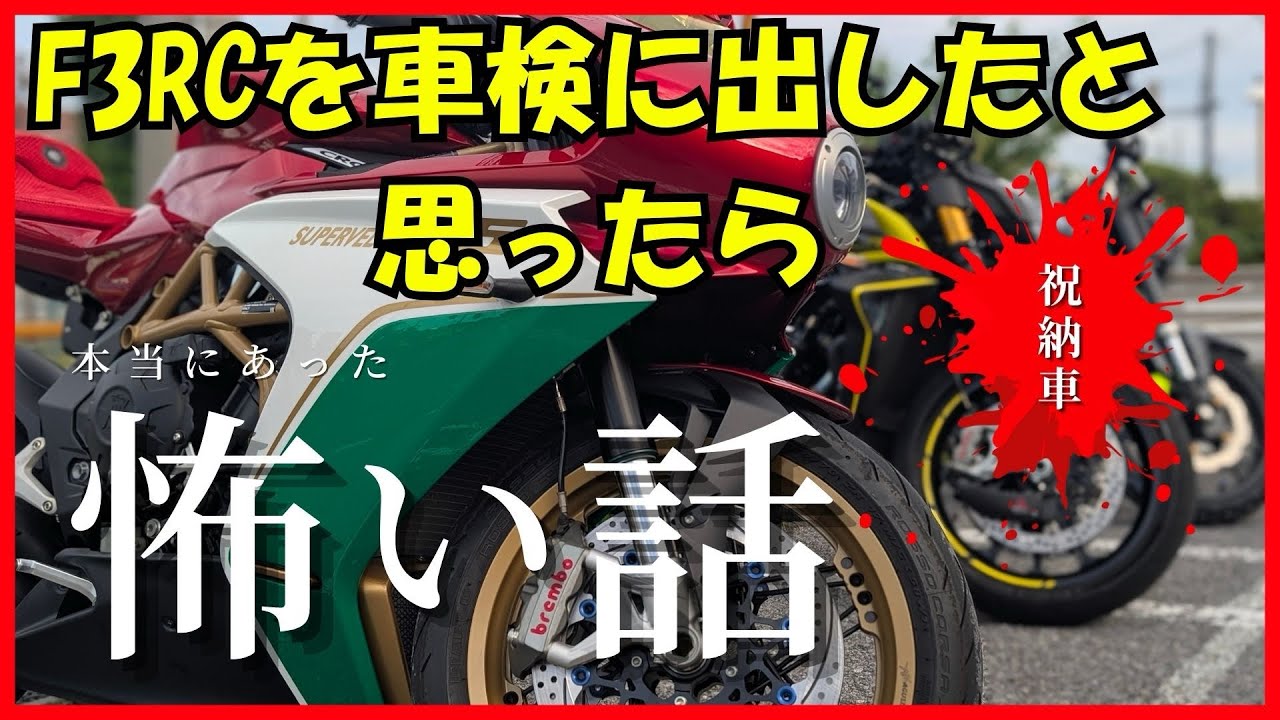 【モトブログ】ライコでのビックリサプライズ⁉️今更だが、この人達は何者なのか…