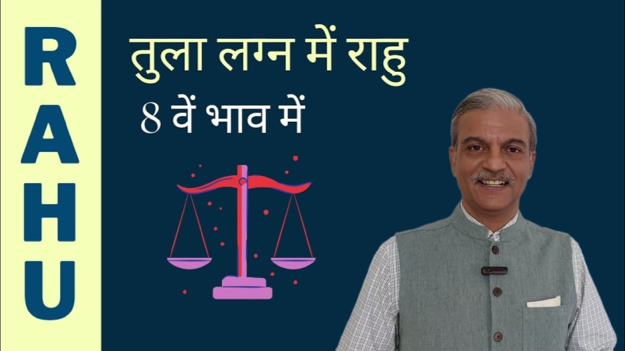 Rahu in 8th house for LIBRA ascendant - TULA Lagna me Rahu ka fal