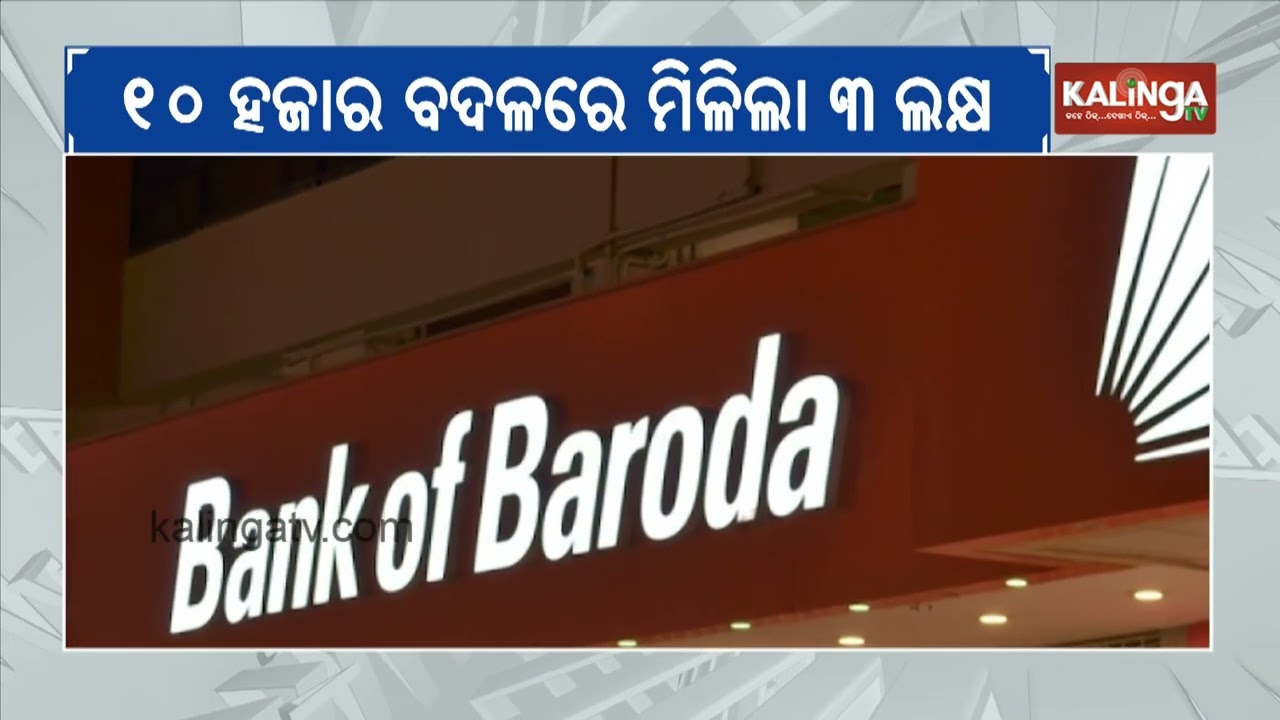 Surat Man Wanted To Withdraw Rs 10,000. ATM Glitch Gave Him Rs 3 Lakh | Kalinga TV