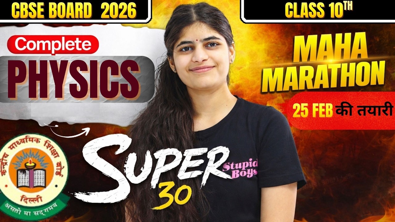 Complete PHYSICS in 1 Video || Class 10 Science Board Exam || Most Important Questions | board 2026