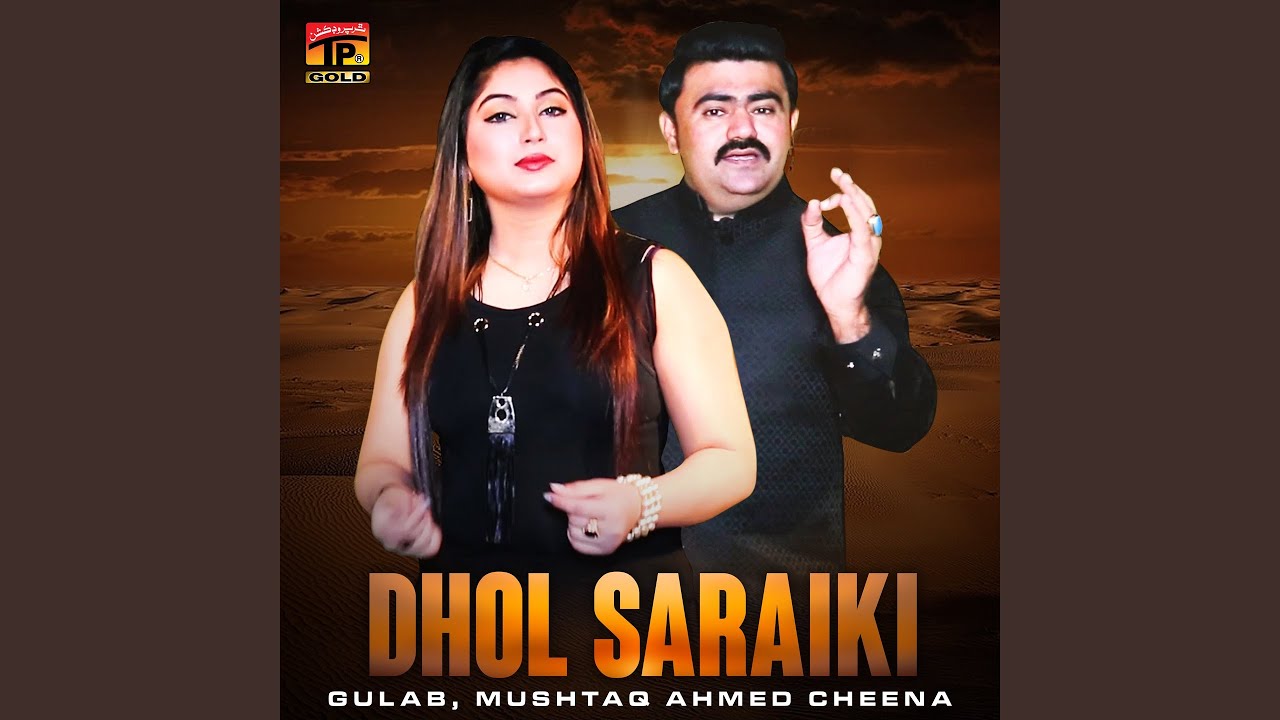 Dhol Saraiki