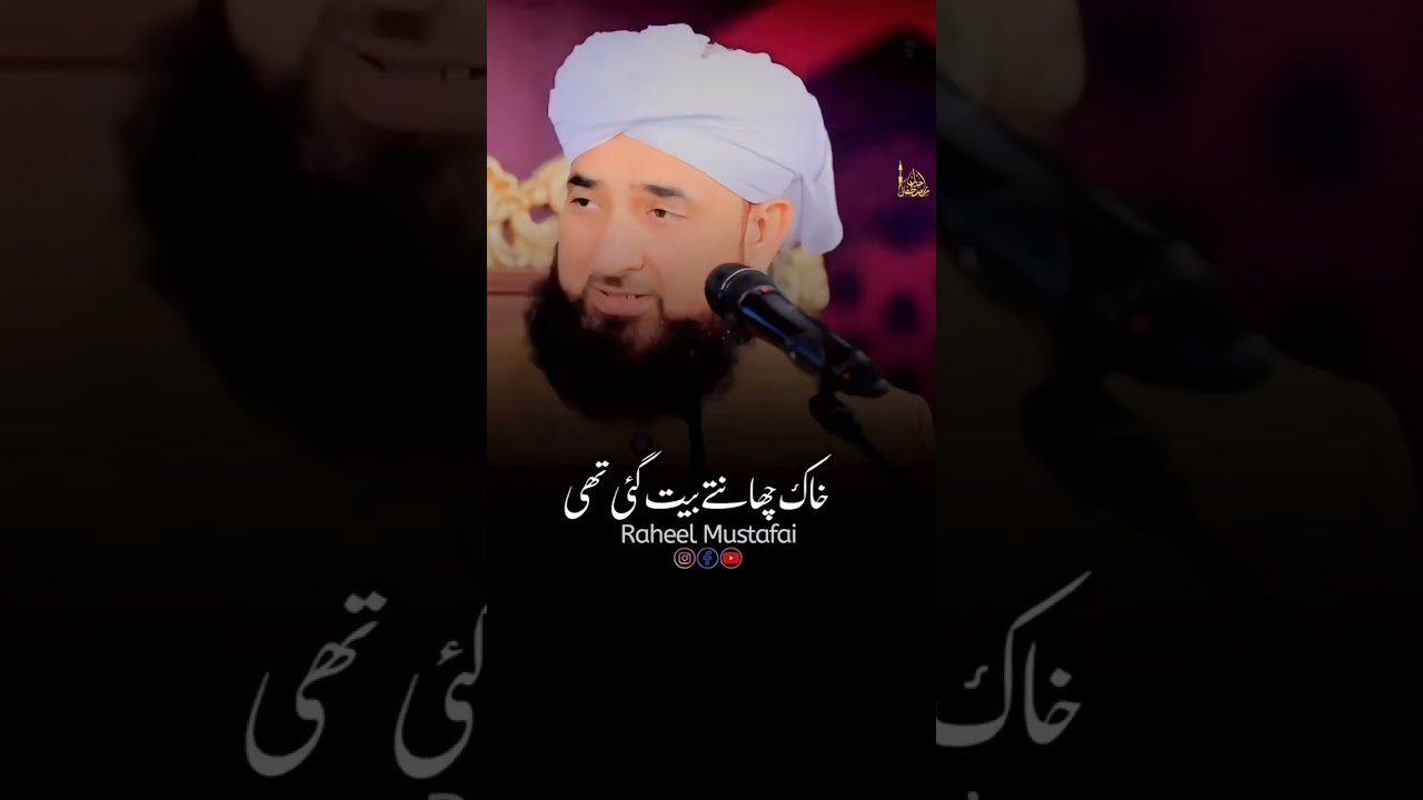 Hazrat Bayazid Bastami Ka Waqia | Raza Saqib Mustafai #shorts