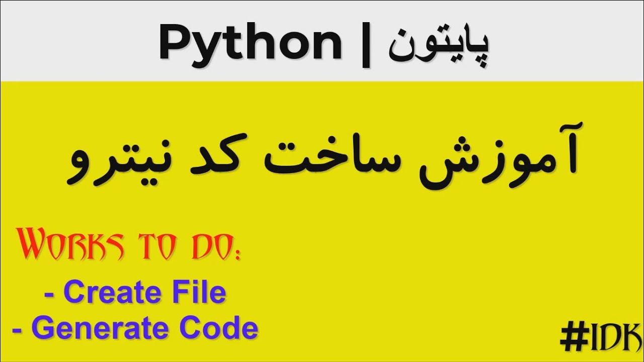 Python | nitro code | پایتون | دیسکرد | نیترو