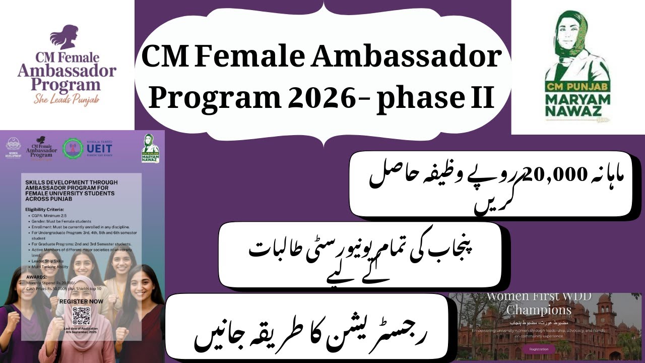 CM Punjab Female Ambassador Program 2026 | How to Apply | Skill Development Program Batch-II
