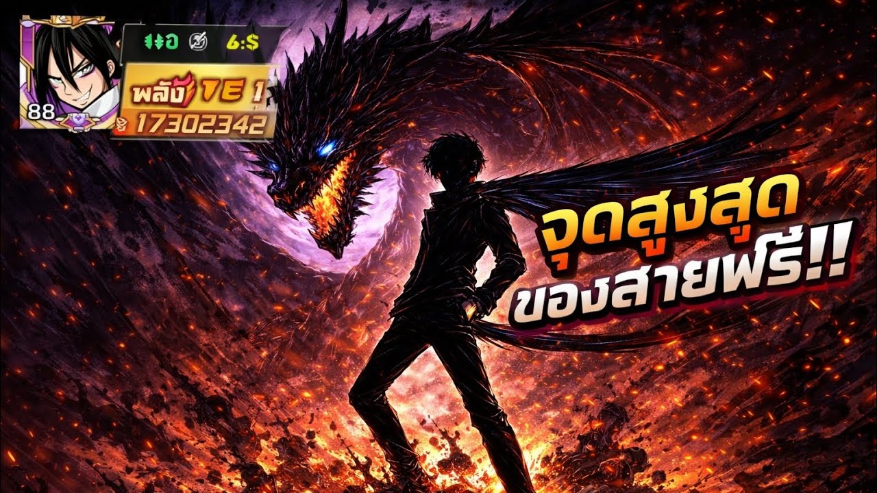 สายฟรีอันดับ1 ผู้อยู่จุดสูงสุดของสายฟรี!!! Sv.709 | ONE PUNCH MAN THE STRONGEST