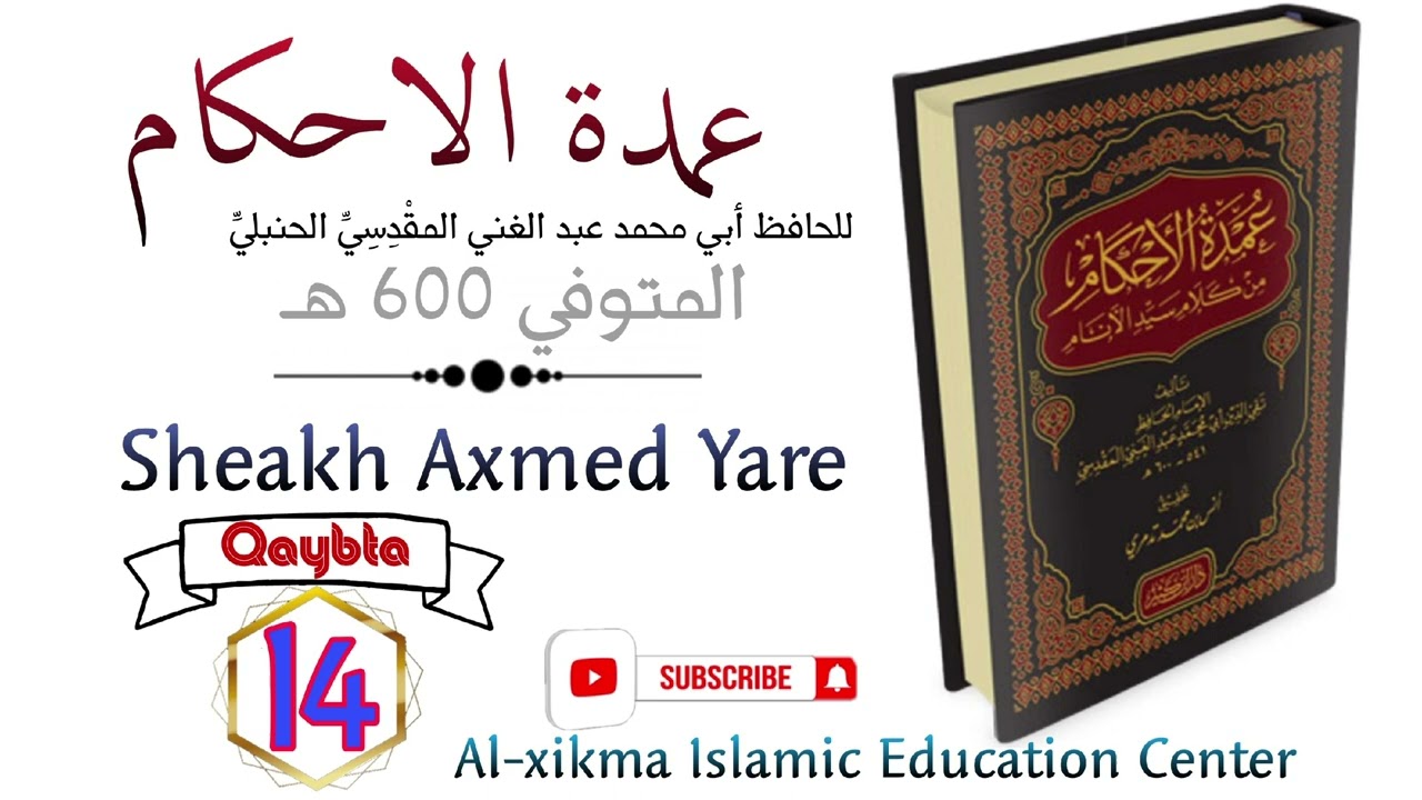 Cumdatul-Axkaam  || Qeeybta 14aad || كتاب عمدةالاحكام|| Sh. Axmed Yare