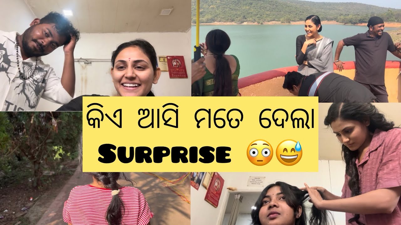 ହଠାତ୍ କିଏ ସେଟ୍ କୁ ଆସି surprise ଦେଲା॥ ତା ସହ କେତେ ମଜା ମସ୍ତି ହେଲା॥ #ankitamishra #sunajhia #vlog 