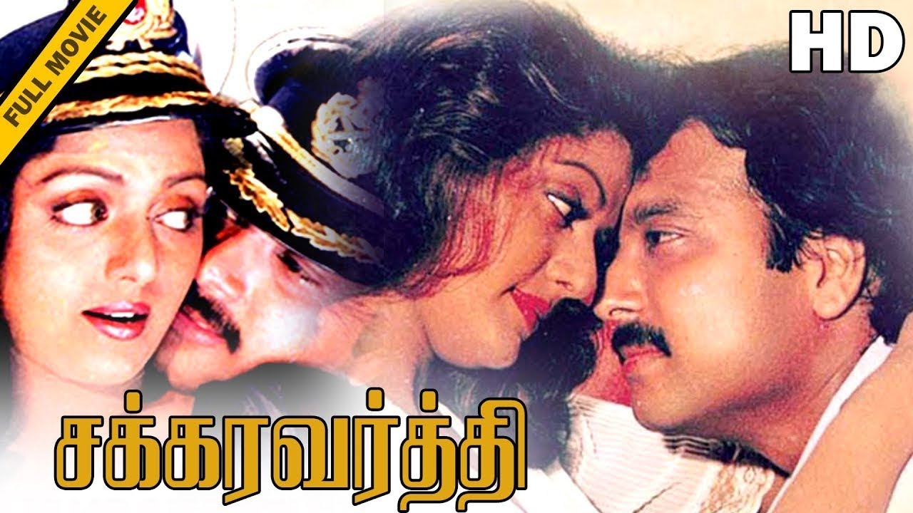 Chakravarthy Full Movie HD | Karthik | Bhanupriya | Goundamani | Nizhalgal Ravi | Deva