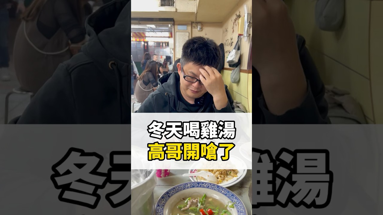 這次開罵了... #夾子園 #高嘉佑