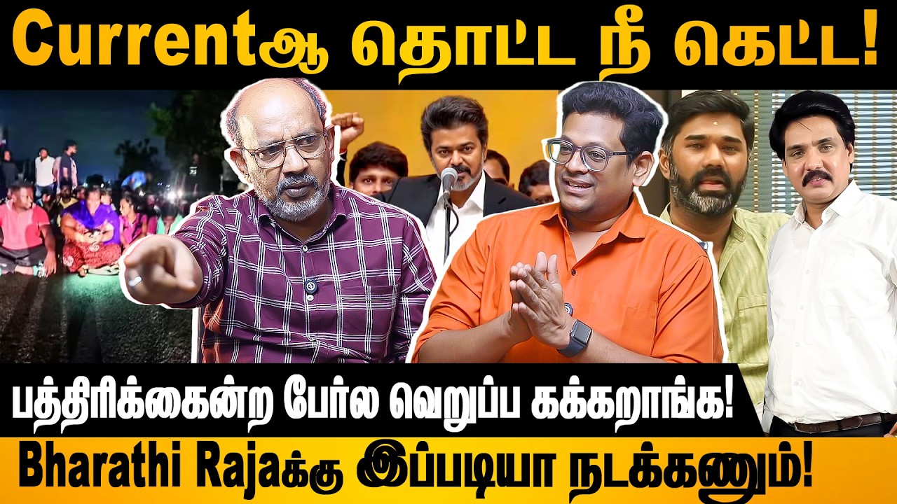 பிரச்சனைய கிளப்பும் எதிர்கட்சிகள்! #tvk  #cmvijay #maridhas #mukthar #cheyyarubaluinterview #simon