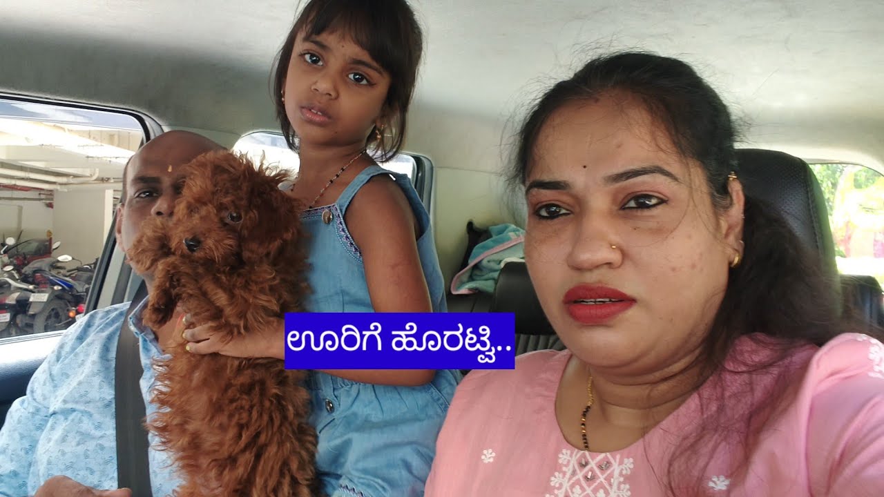 ಊರಿಗೆ ಹೊರಟ್ವಿ||ನಂಗೆ ಪರಿ ಬೇಕು ಅಮ್ಮ||ಯಾಕೆ ಊರಿಗೆ ಹೋಗಿದ್ದು ಫುಲ್ ಡೇ vlog