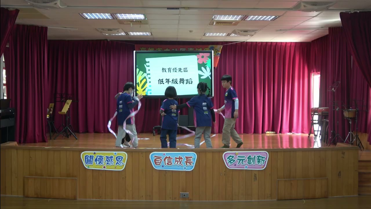 2026 01 23  期末才藝表演 教育優先區 低年級舞蹈