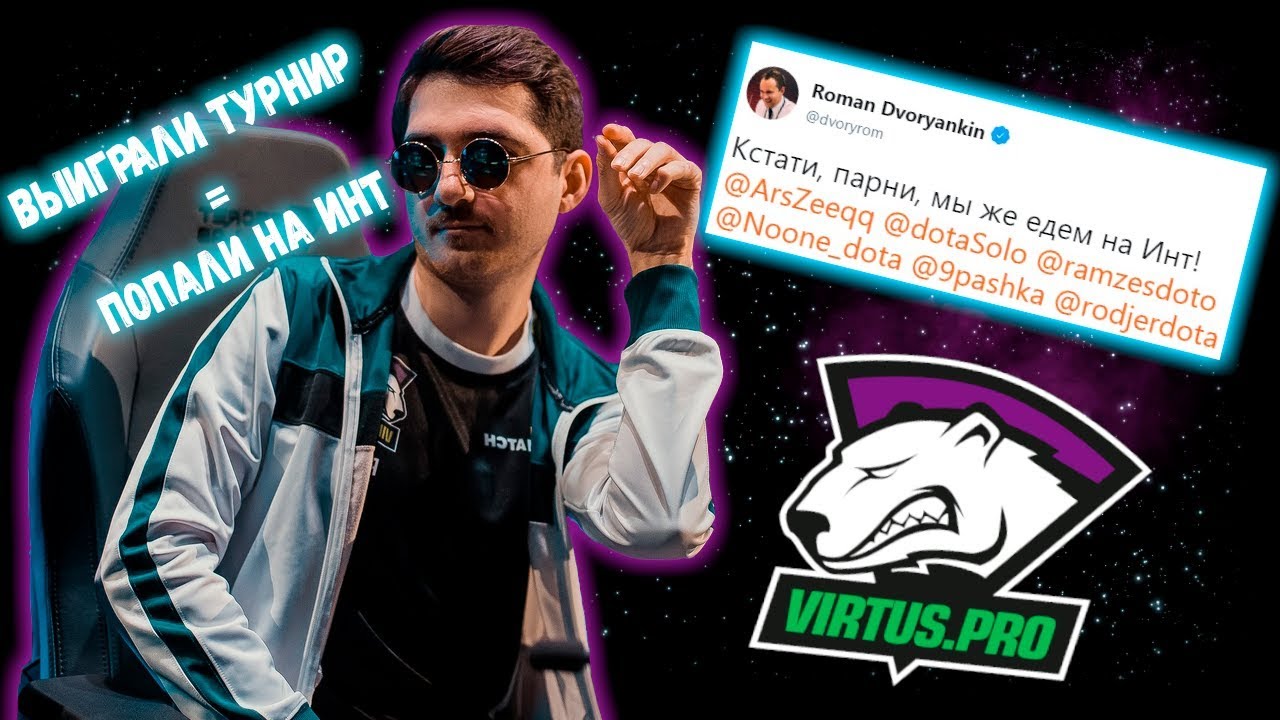 РЕШАЮЩАЯ КАРТА ЗА ПОПАДАНИЕ НА TI9 - Virtus.Pro vs TeamSecret (KL MAJOR)