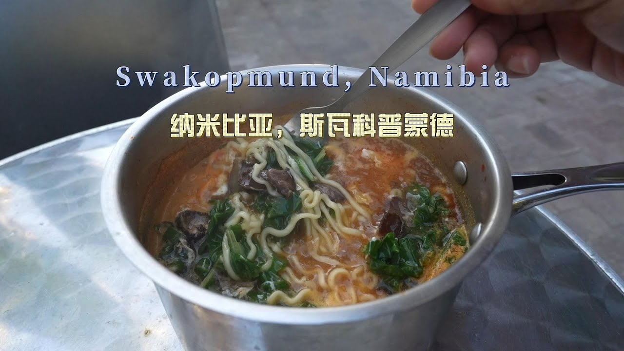 环球旅行2140天：在沙漠中生活的那几天，我就没上一口热乎饭 | 鞋底Xiedi | 非洲 纳米比亚