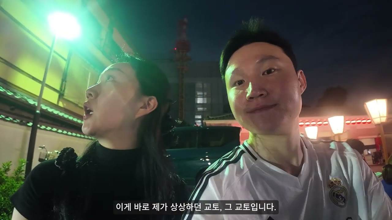 오사카 교토 여행 _ 교토 1,2일차