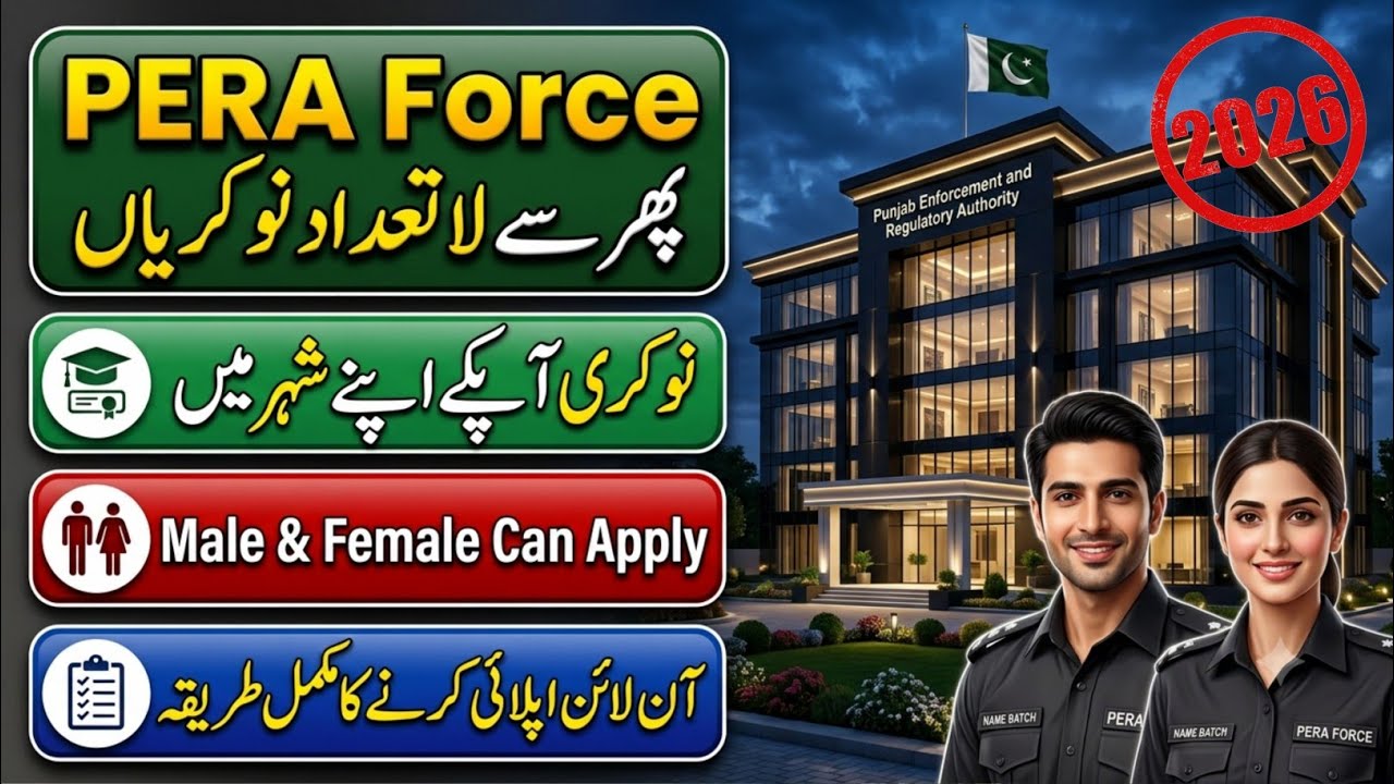 PERA Force Jobs 2026 Apply Online | Latest Government Jobs 2026