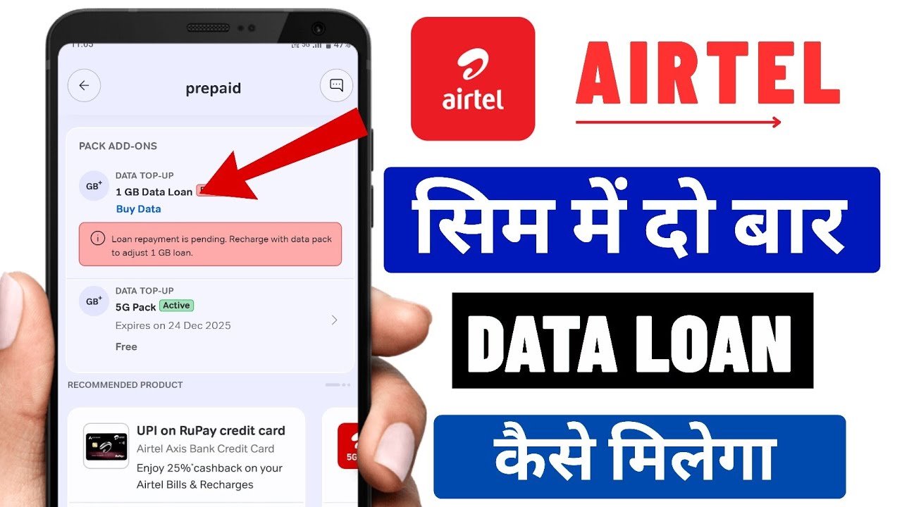 Airtel Sim Me 2 Bar Data Loan Kaise Le || Airtel Sim Me Double Bar Data Loan Kaise Le || Airtel Data
