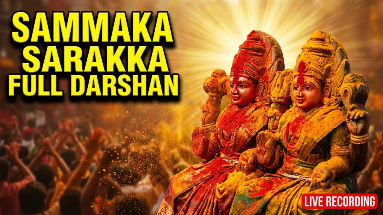 Sammakka Sarakka Jathara 2026 Full Darshan (4K Visuals)