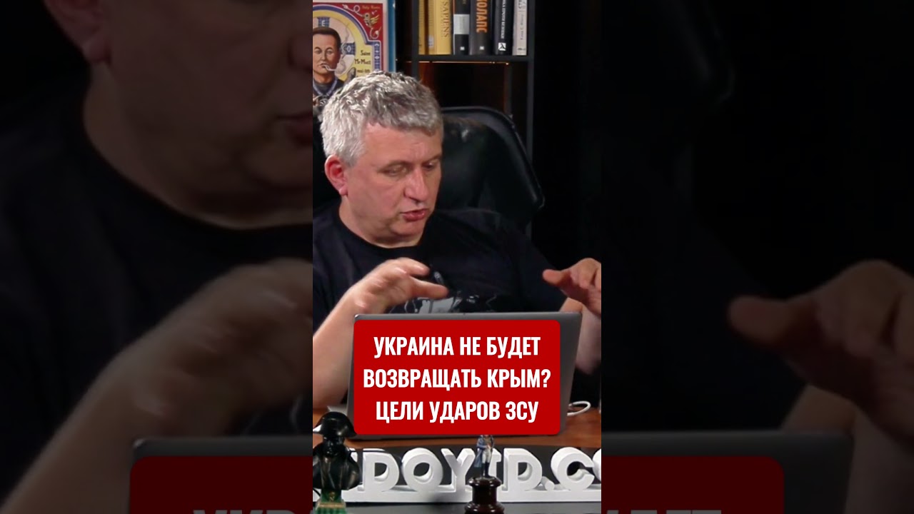 Сможет ли Украина вернуть Крым: Романенко и Дацюк про цели операции и выход на мирные переговоры