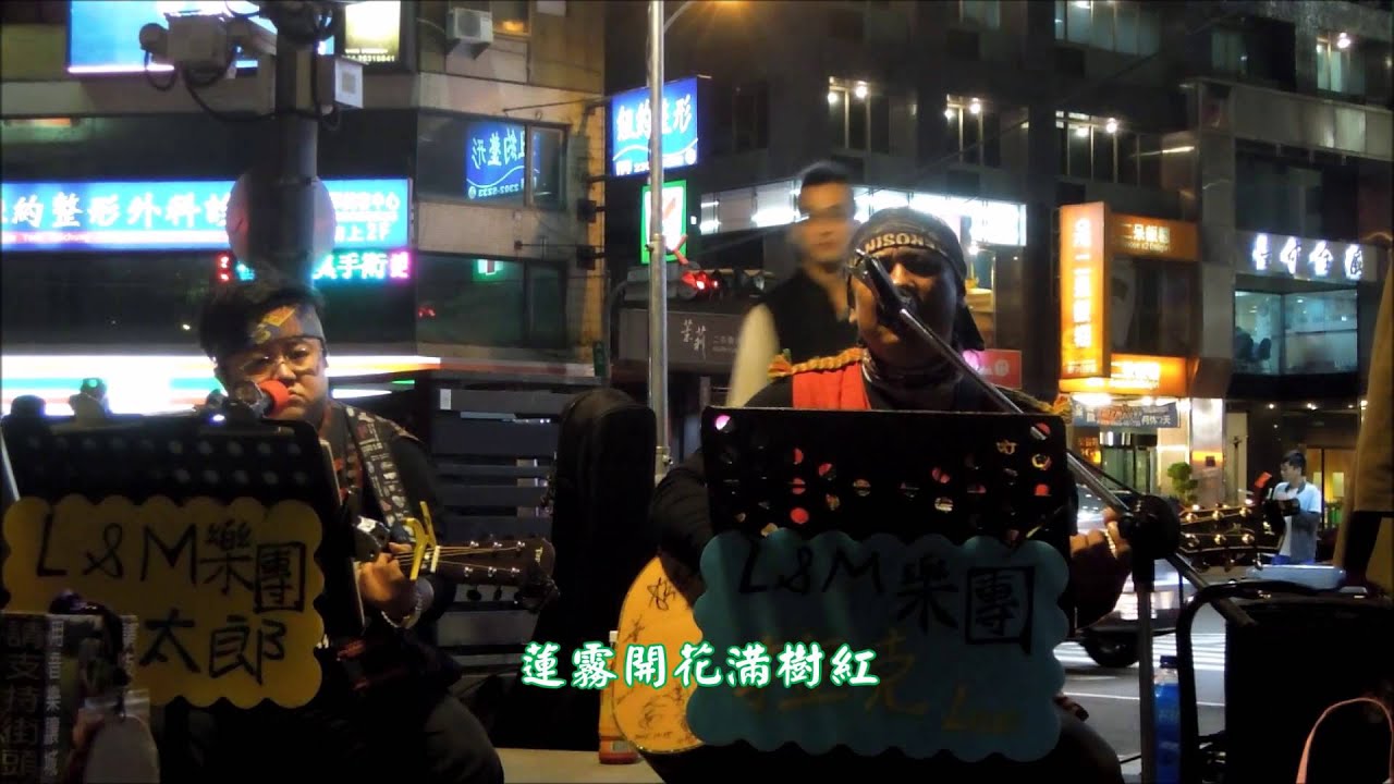 【街頭藝人】台東人