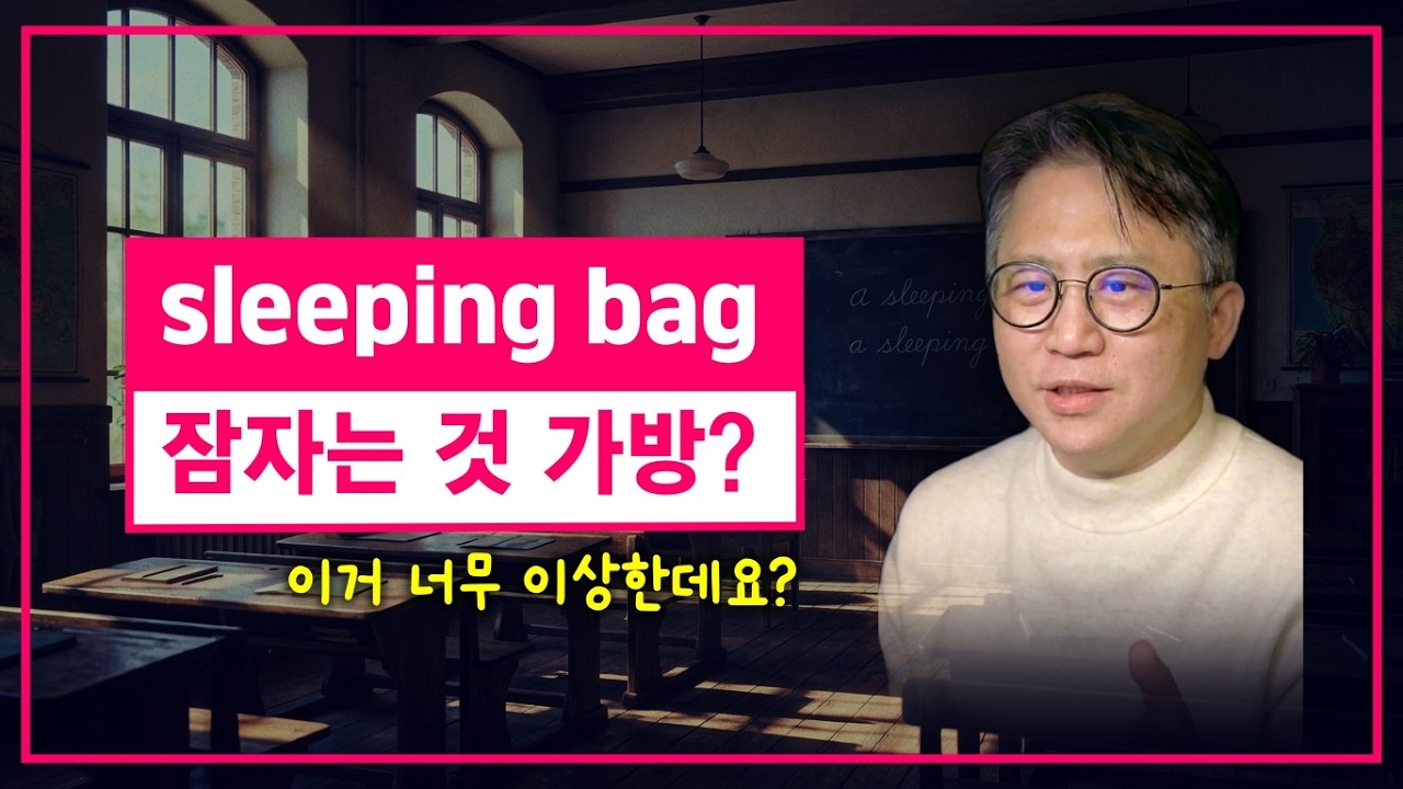 🔥동명사 = ~하는 것? 대충 암기하면 큰 코 다칩니다