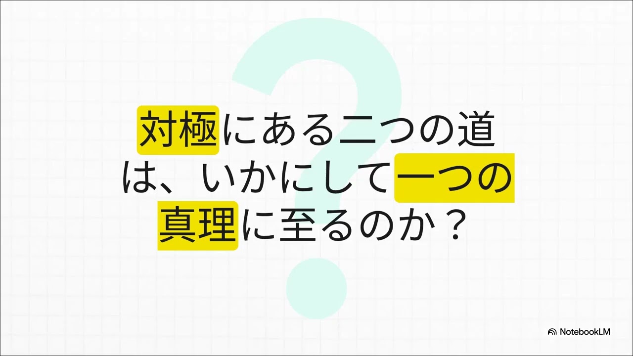 本願三心の考察