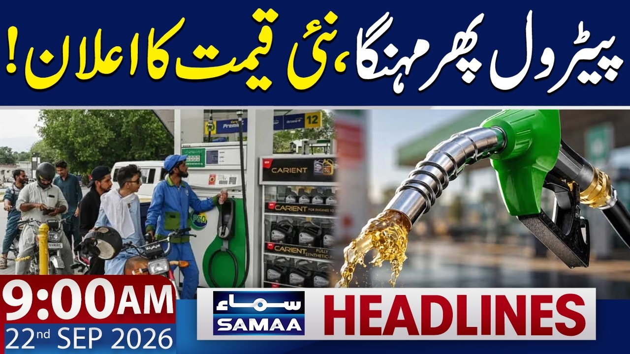 Petrol Price in Pakistan: Govt Announces New Price | Bad News for Public | 9 AM News Headlines